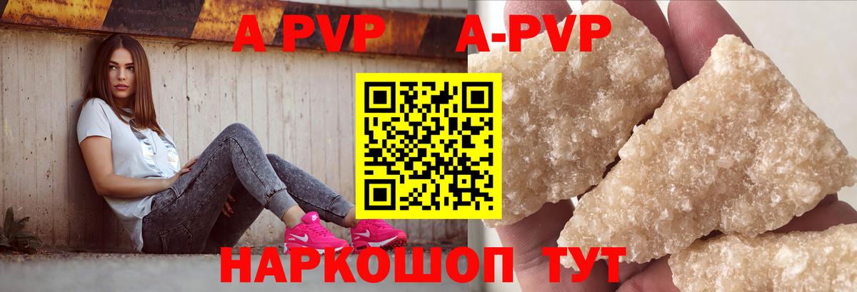 Альфа ПВП СК КРИС Минусинск