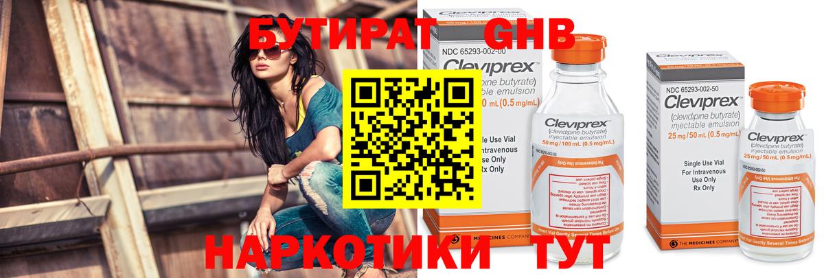 Минусинск  Бутират буратино  Вход с VPN 
