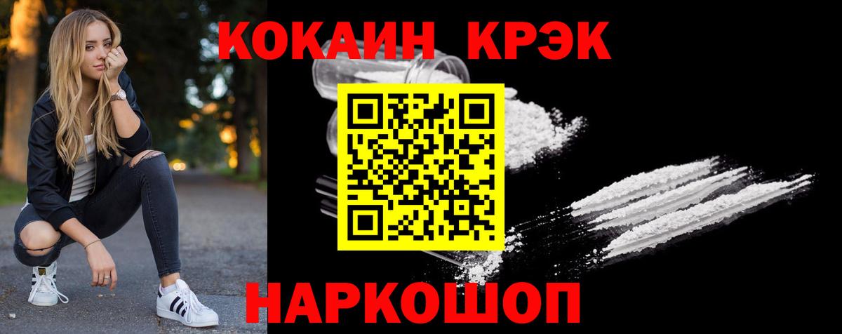 COCAIN Перу Минусинск