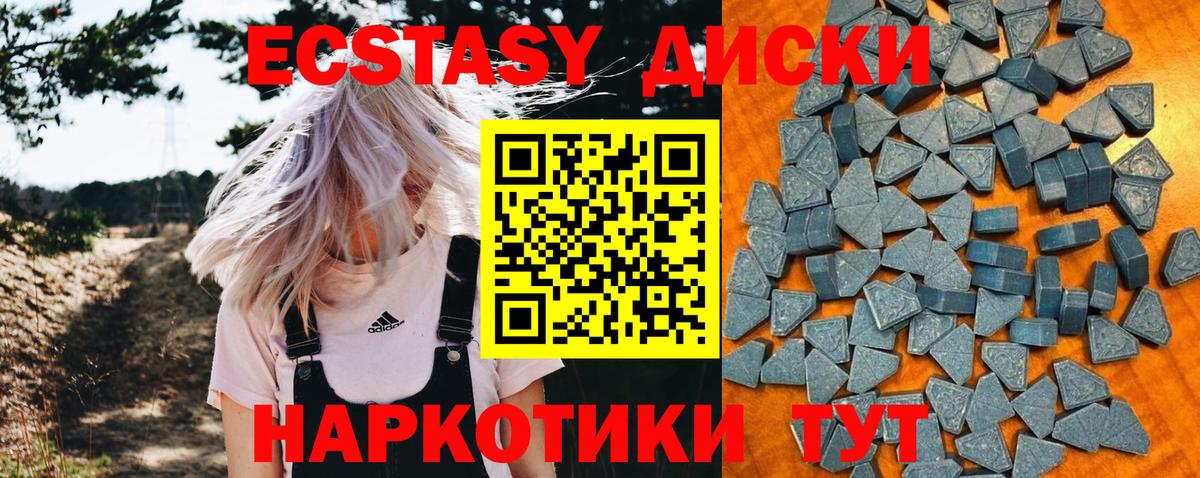 ЭКСТАЗИ 300 mg Минусинск