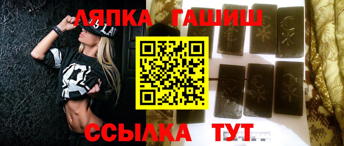 ГАШИШ  Гашиш hashish  Вход с VPN  Гашиш Cannabis  Минусинск 