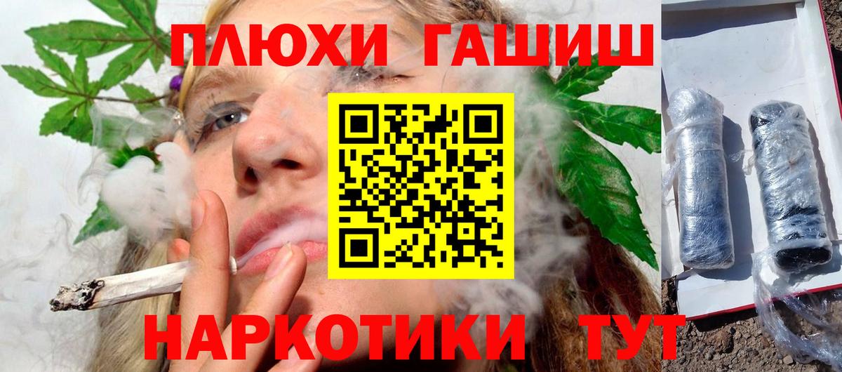 ГАШ убойный Минусинск