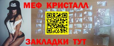 мефедрон Волгодонск
