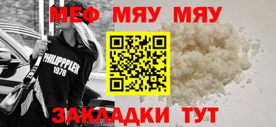 мефедрон Волгодонск