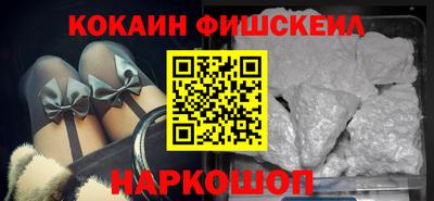 мефедрон Волгодонск