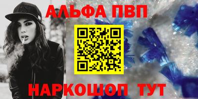мефедрон Волгодонск