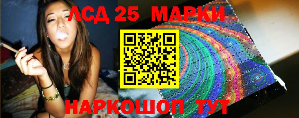 Лсд 25 экстази кислота Минусинск