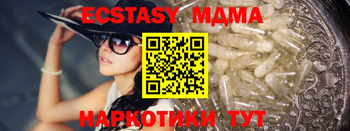 Минусинск  МДМА кристаллы  MDMA  МДМА crystal  Вход с VPN 