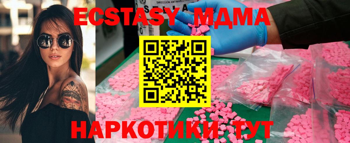 МДМА crystal Минусинск