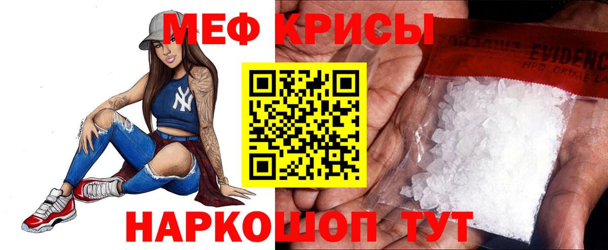 Меф мяу мяу мука Минусинск