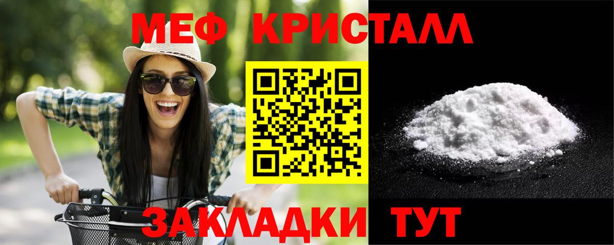 Мефедрон  Вход с VPN  Меф VHQ  Минусинск  МЕФ VHQ 