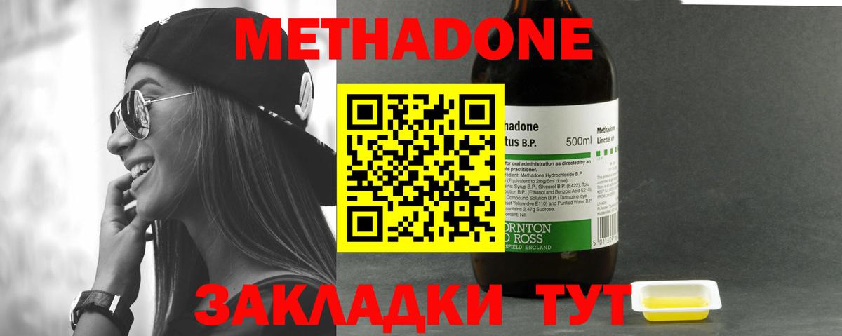 Метадон VHQ  Вход с VPN  Минусинск  площадка какой сайт  МЕТАДОН VHQ 