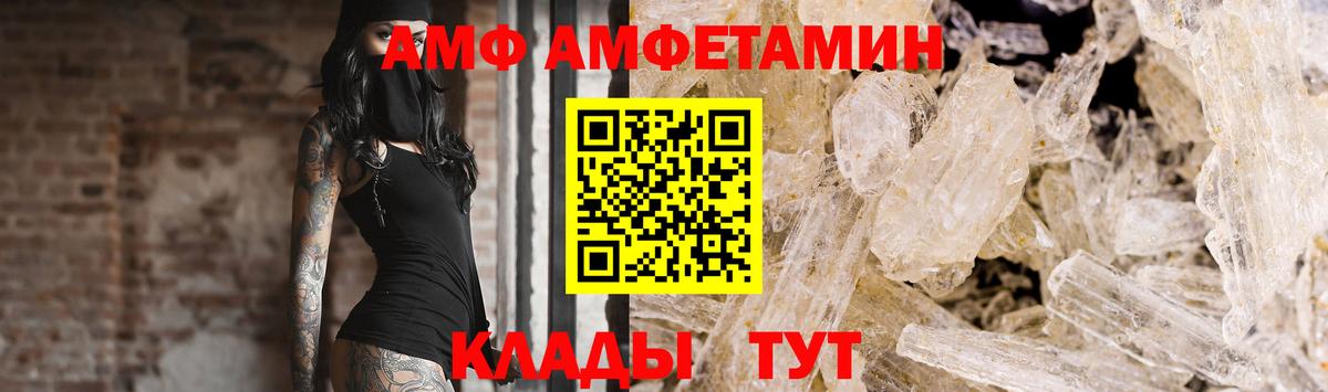 Первитин Methamphetamine  Метамфетамин  Минусинск  Первитин Methamphetamine  Вход с VPN 