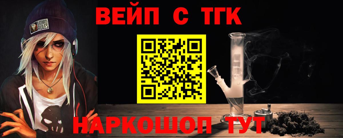 ТГК концентрат  Дистиллят ТГК Wax  Минусинск  Вход с VPN 