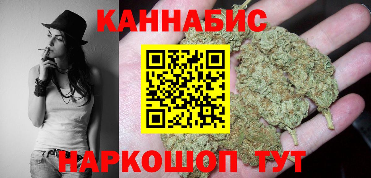Бошки Шишки Bruce Banner Минусинск
