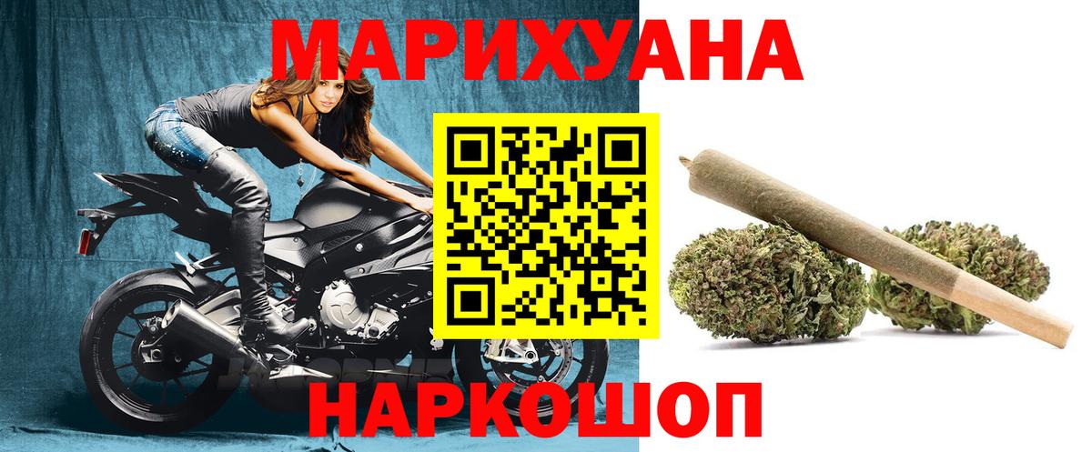 Шишки марихуана план  Вход с VPN  Конопля план  Бошки марихуана White Widow  Минусинск  Шишки марихуана Ganja 